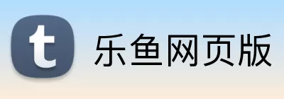 乐鱼网页版 Logo